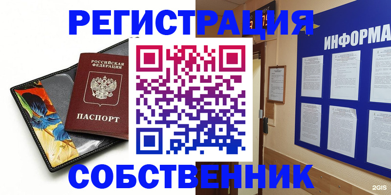 найти адрес прописки в Воркуте