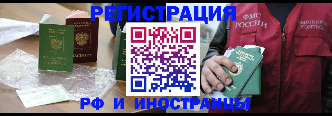 прописка в Воркуте