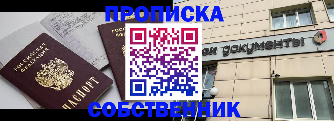 временная регистрация поиск в Воркуте