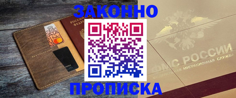 регистрация в Воркуте