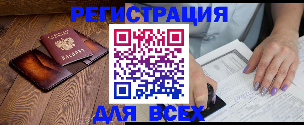 временная регистрация собственник в Воркуте